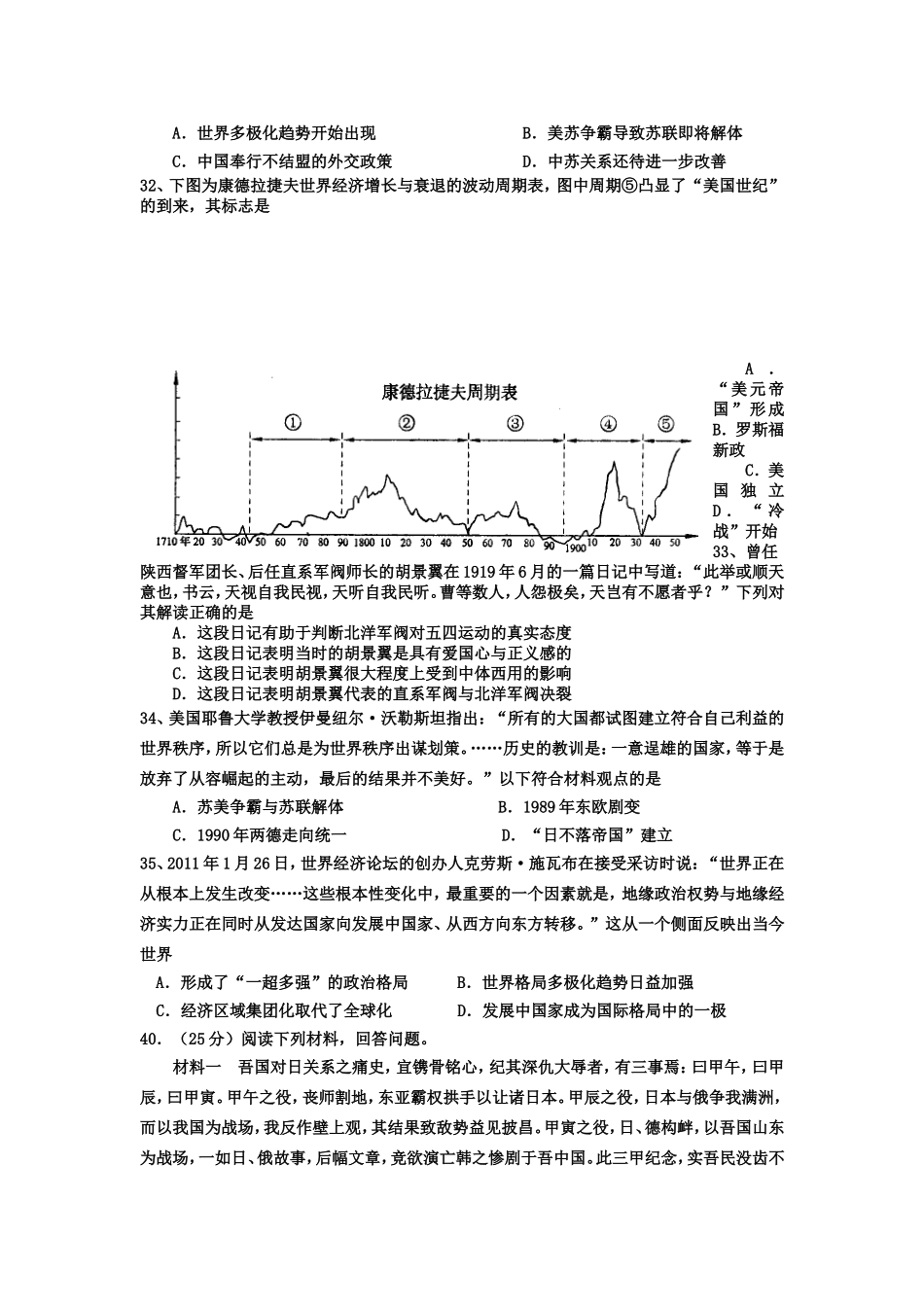 考试卷子周考_第2页