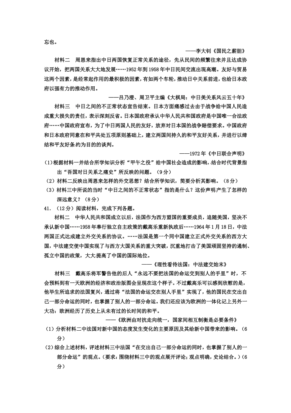 考试卷子周考_第3页