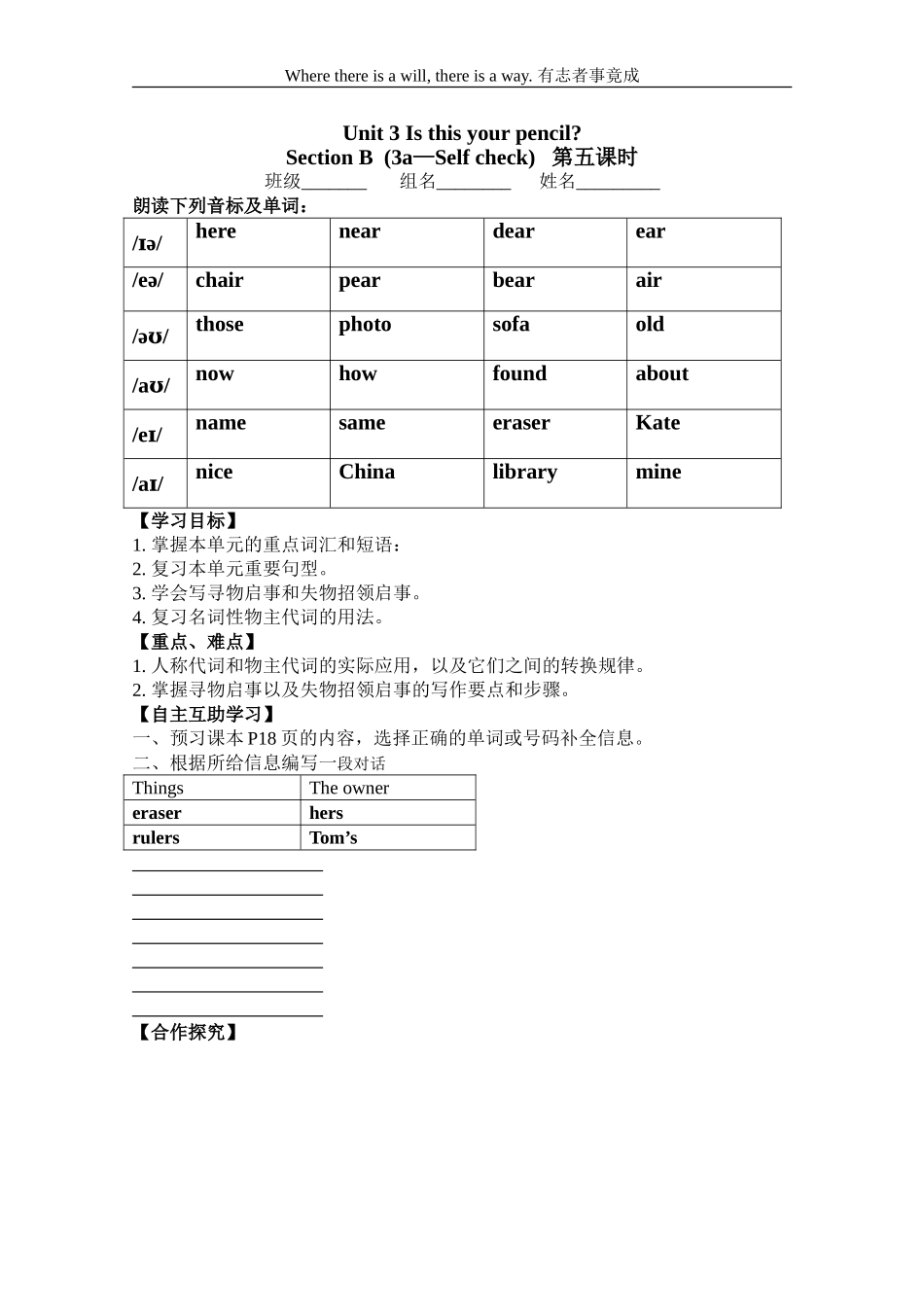 Ishisyoursister第五课导学案_第1页