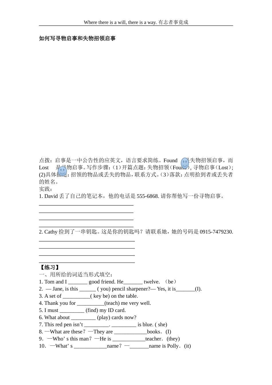 Ishisyoursister第五课导学案_第2页