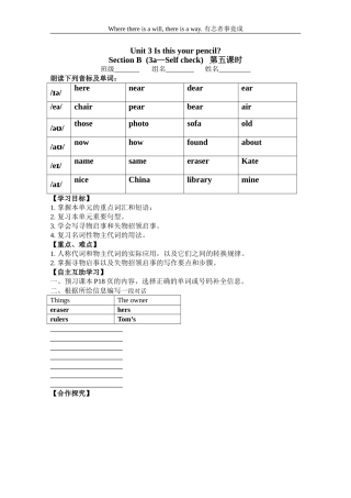 Ishisyoursister第五课导学案