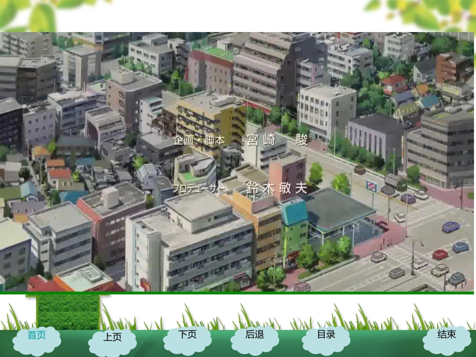 六年级美术上册人教版《远近的奥秘》_第2页