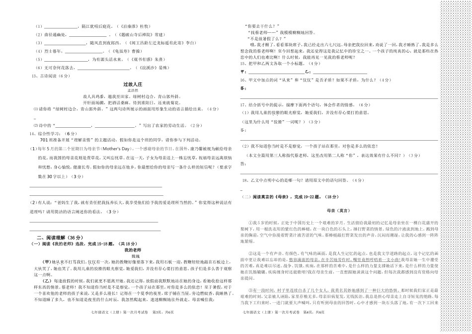 第一次月考测试题_第2页