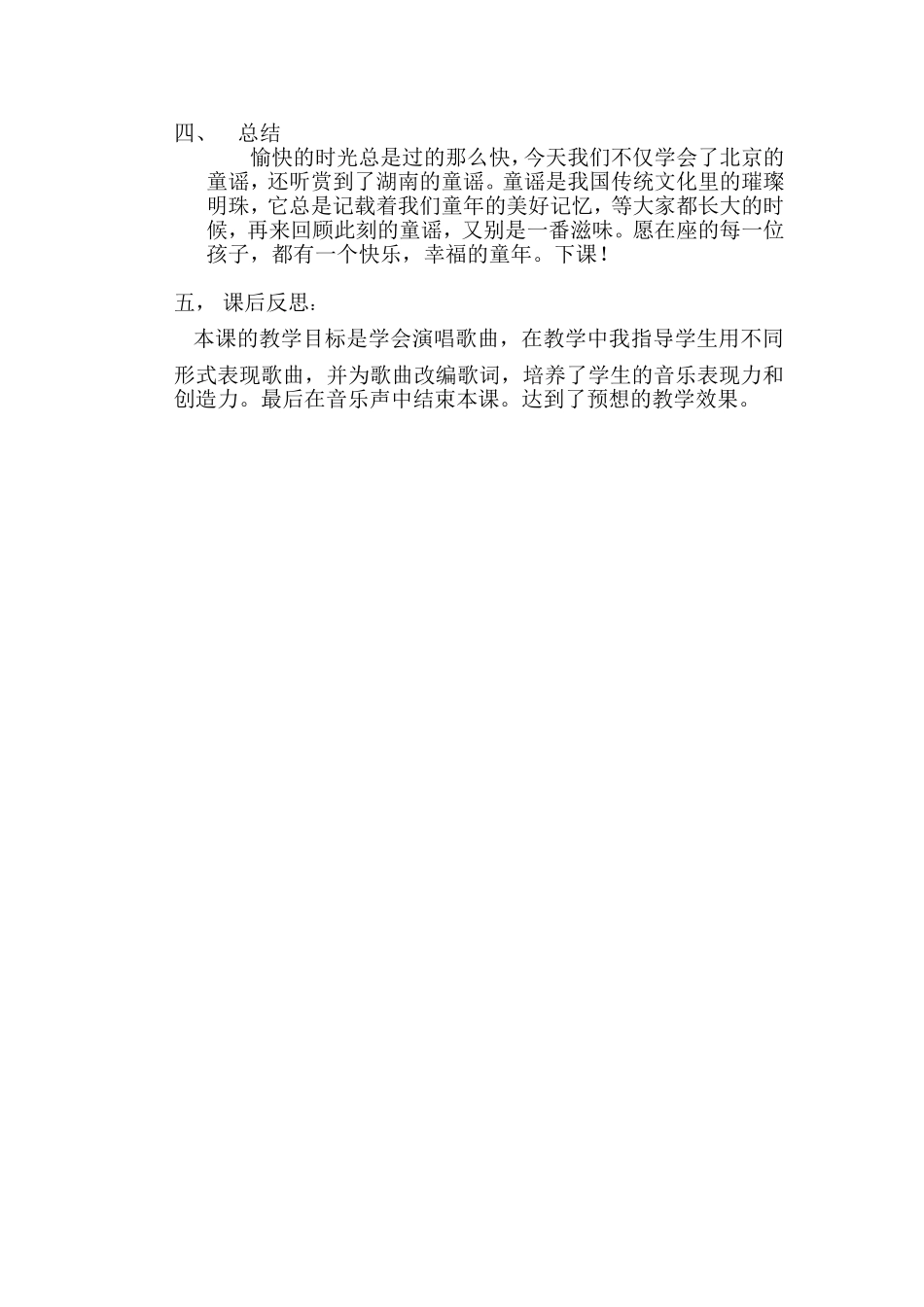清水塘学校杨慧玲打花巴掌_第3页