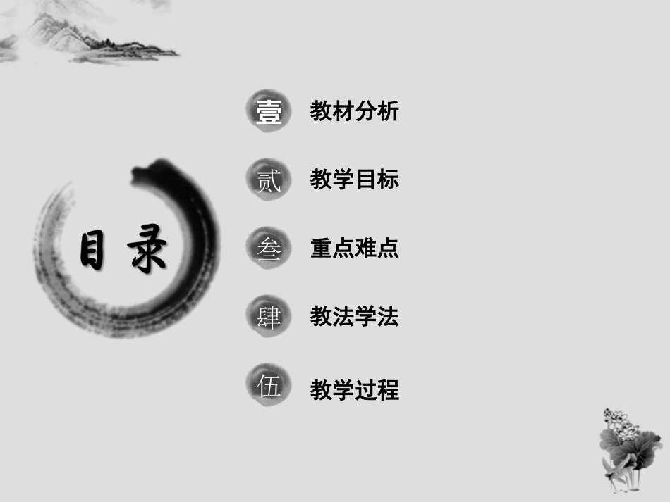 高中历史必修二《古代的经济政策》说课_第2页