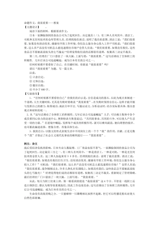 命题作文：我很重要