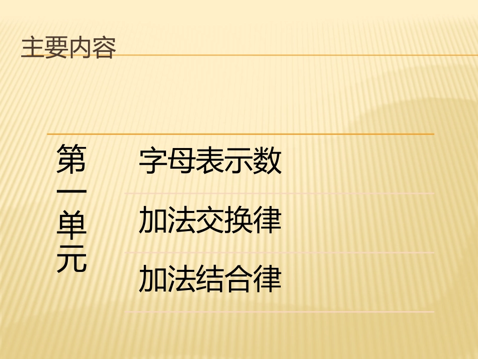 青岛版四年级数学下册一二单元复习课课件_第2页