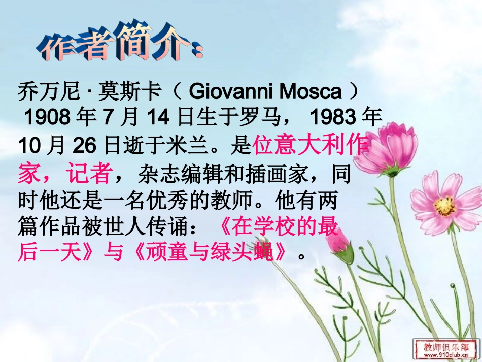 在学校的最后一天_第2页