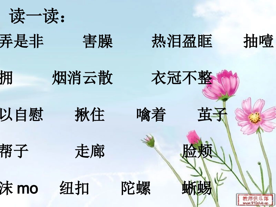 在学校的最后一天_第3页