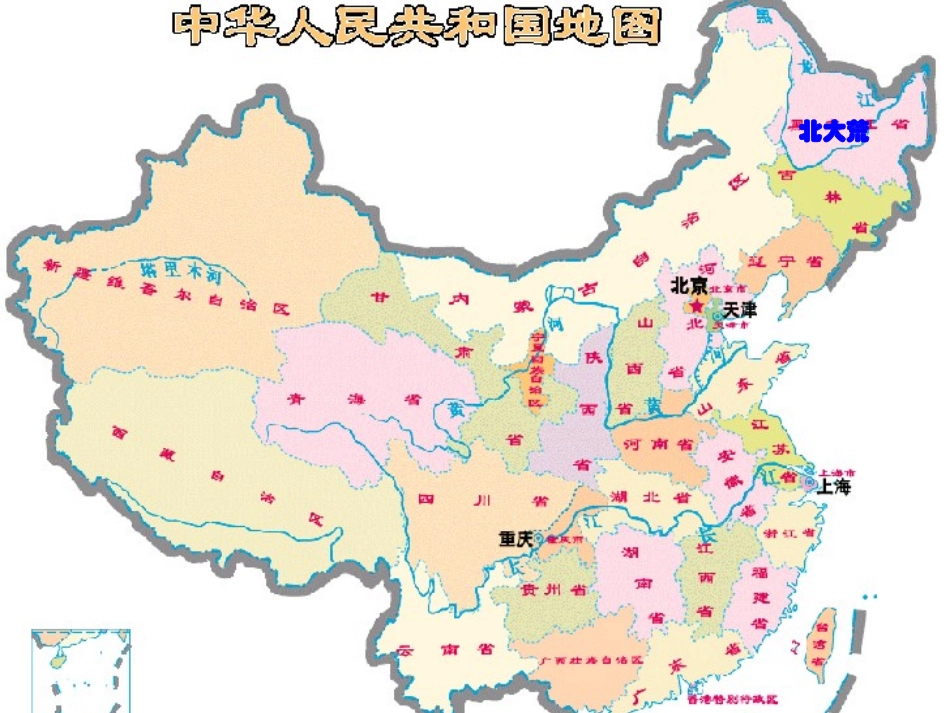 北大荒的秋天（主）_第2页