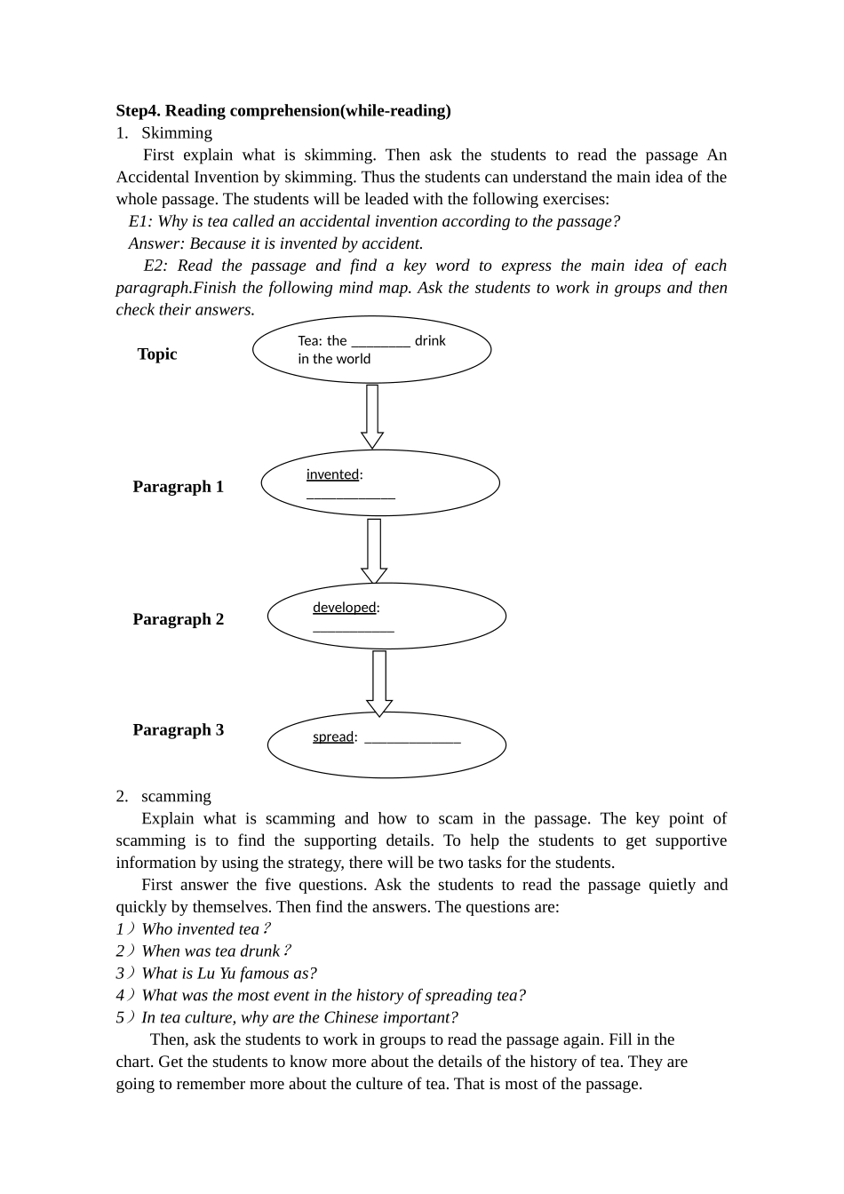 教学设计(向薇薇)_第3页