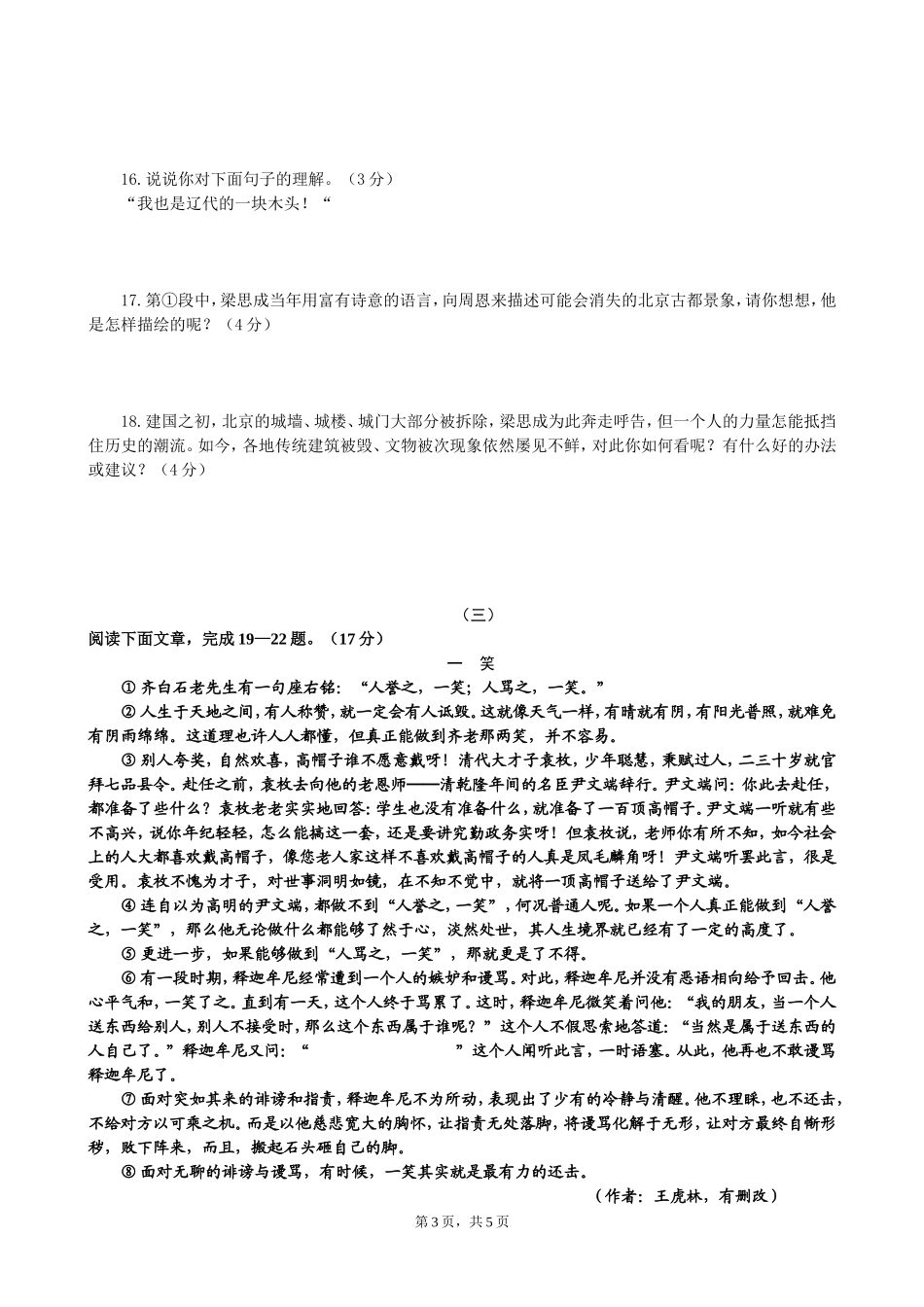 北师版八下第一单元检测及答案_第3页