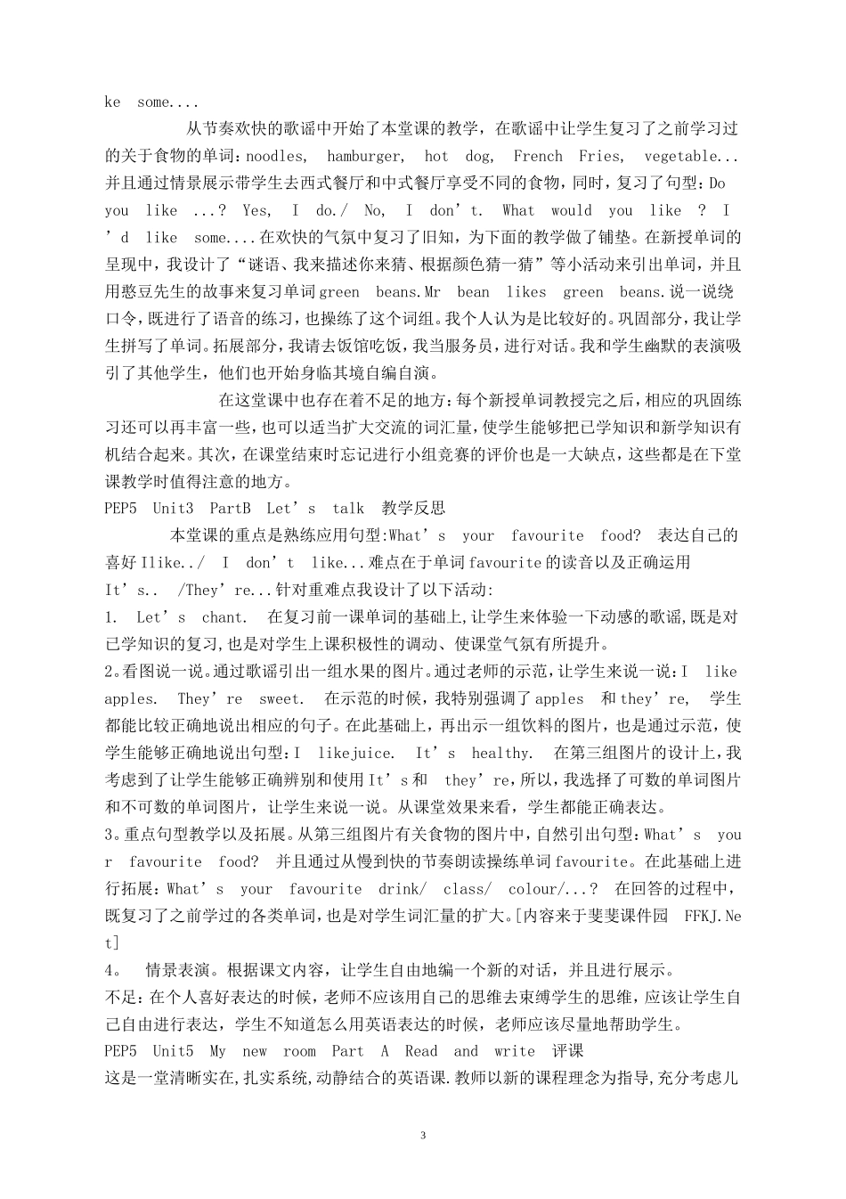 五年级上册小学英语语篇教学反思_第3页