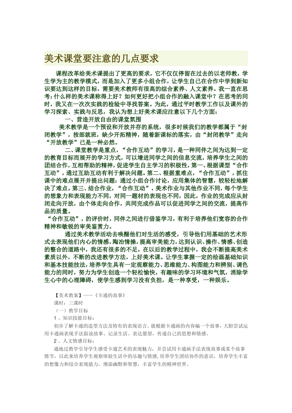 汪雪莲工作室_第1页