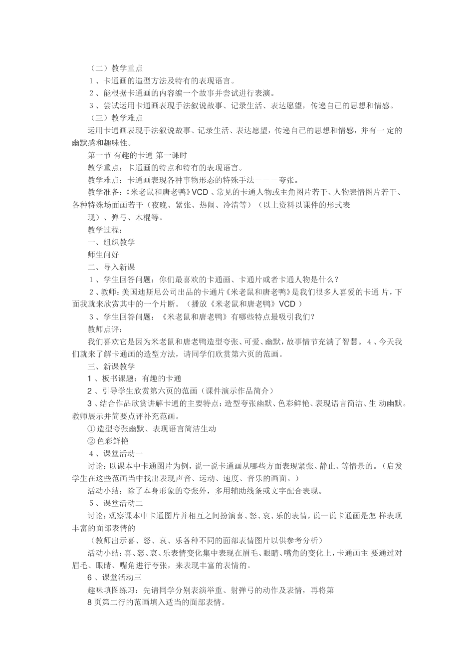 汪雪莲工作室_第2页