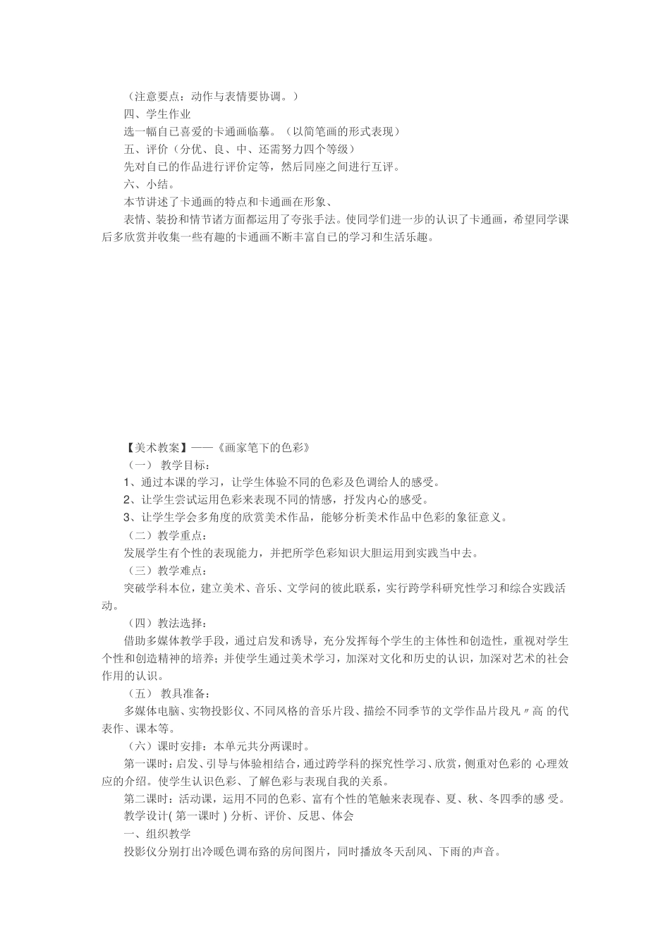 汪雪莲工作室_第3页