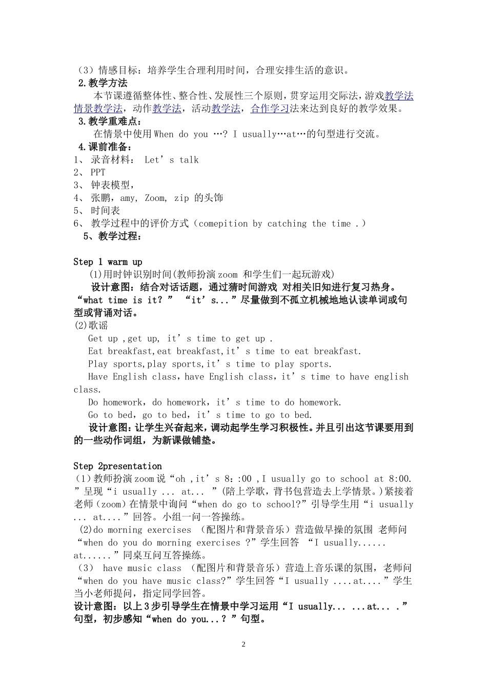 章琼五年级下第一单元ALet'stalk教学设计与教后反思_第2页