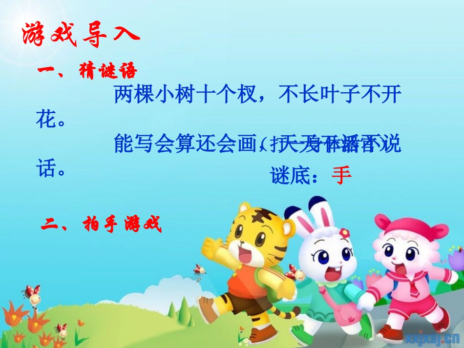 求比一个数多（或少）几的数_第2页