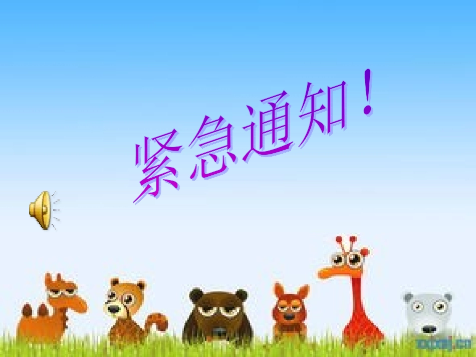求比一个数多（或少）几的数_第3页