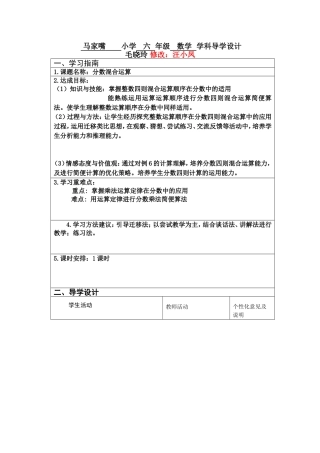 分数混合运算。