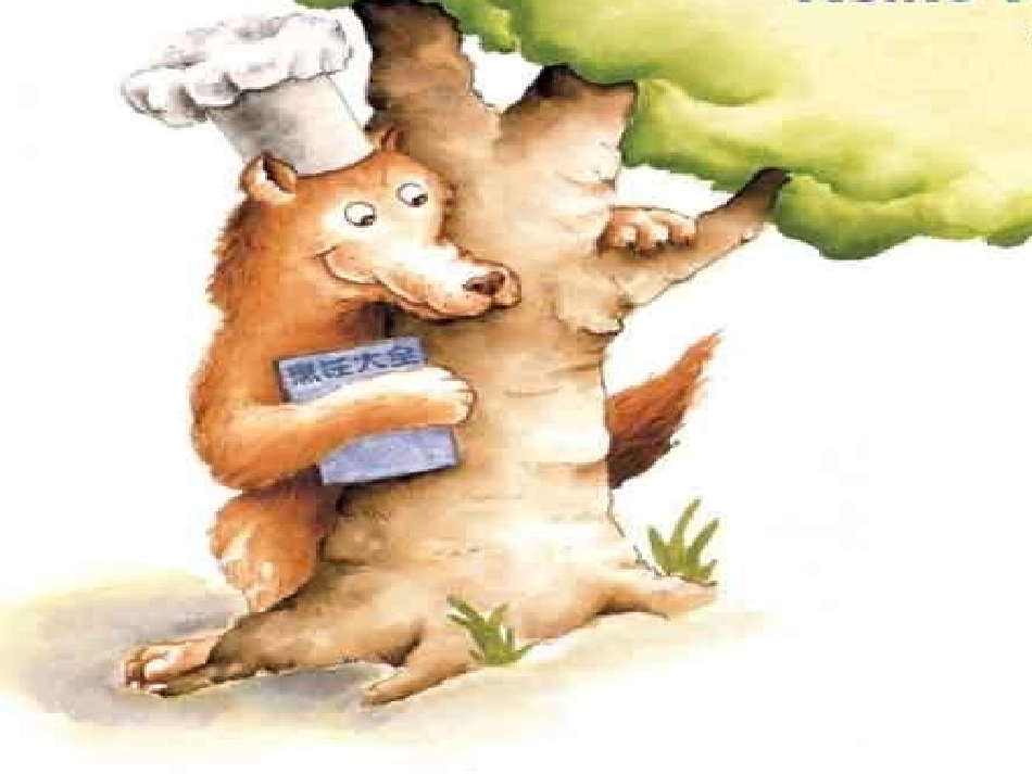 大班绘本活动：狼大叔的红焖鸡_第2页