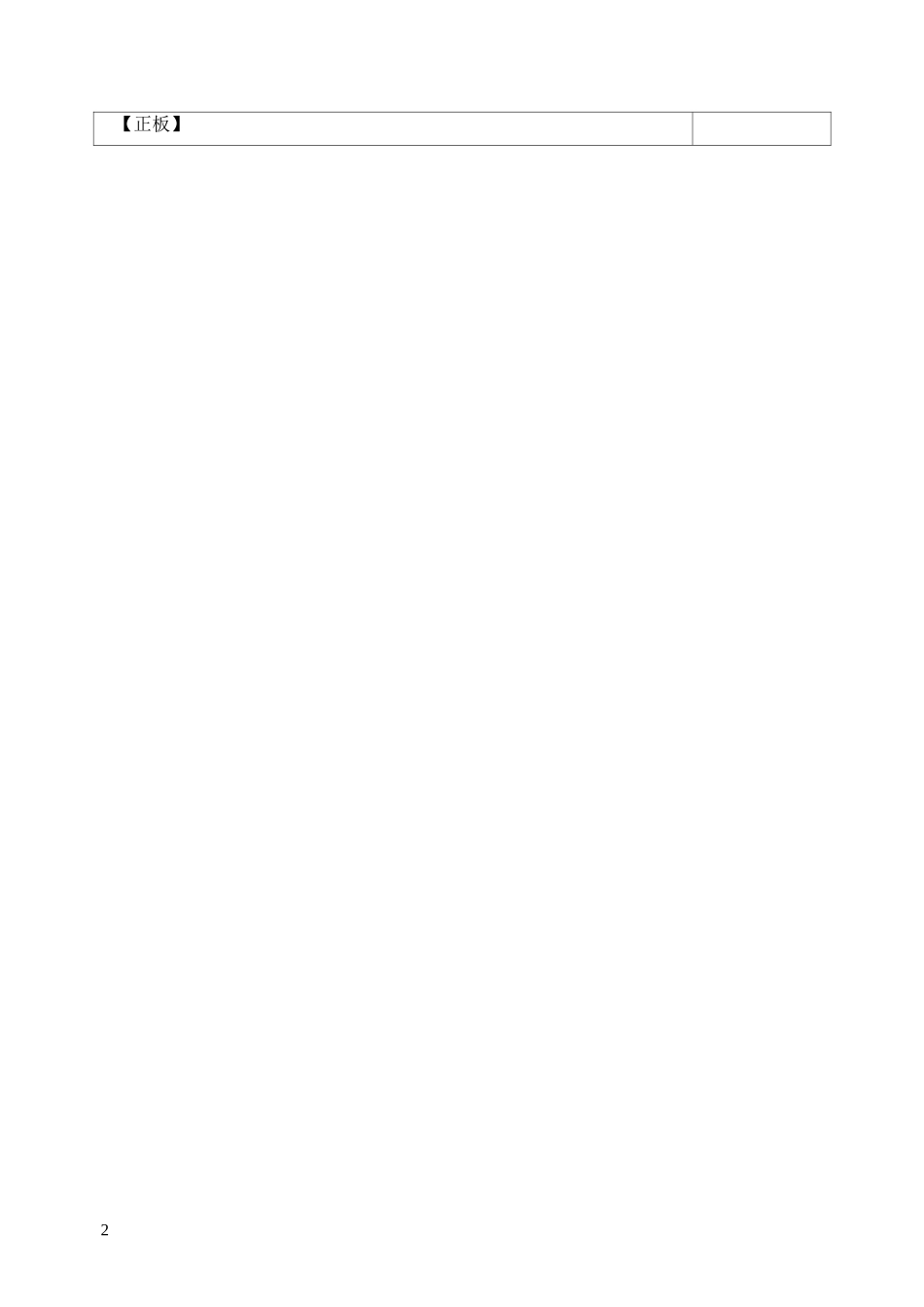 定价策略教案_第3页