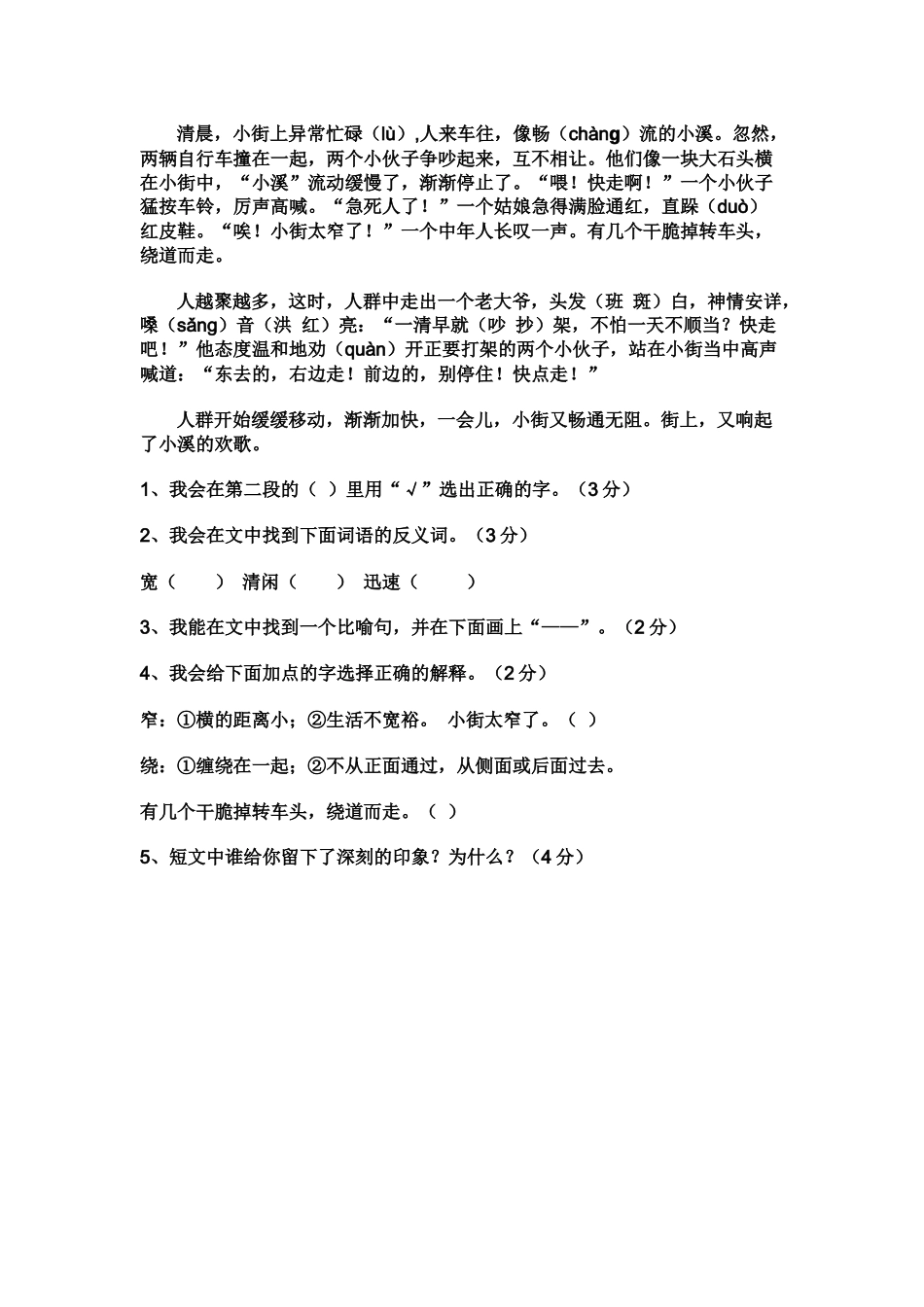 第七单元测试卷x_第3页