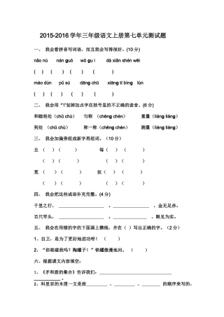 第七单元测试卷x