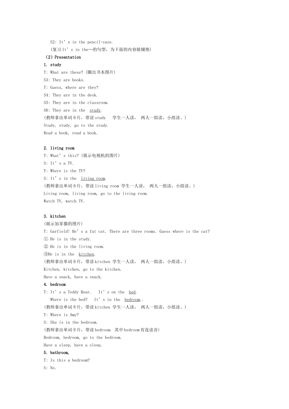 myhome设计文档_第2页