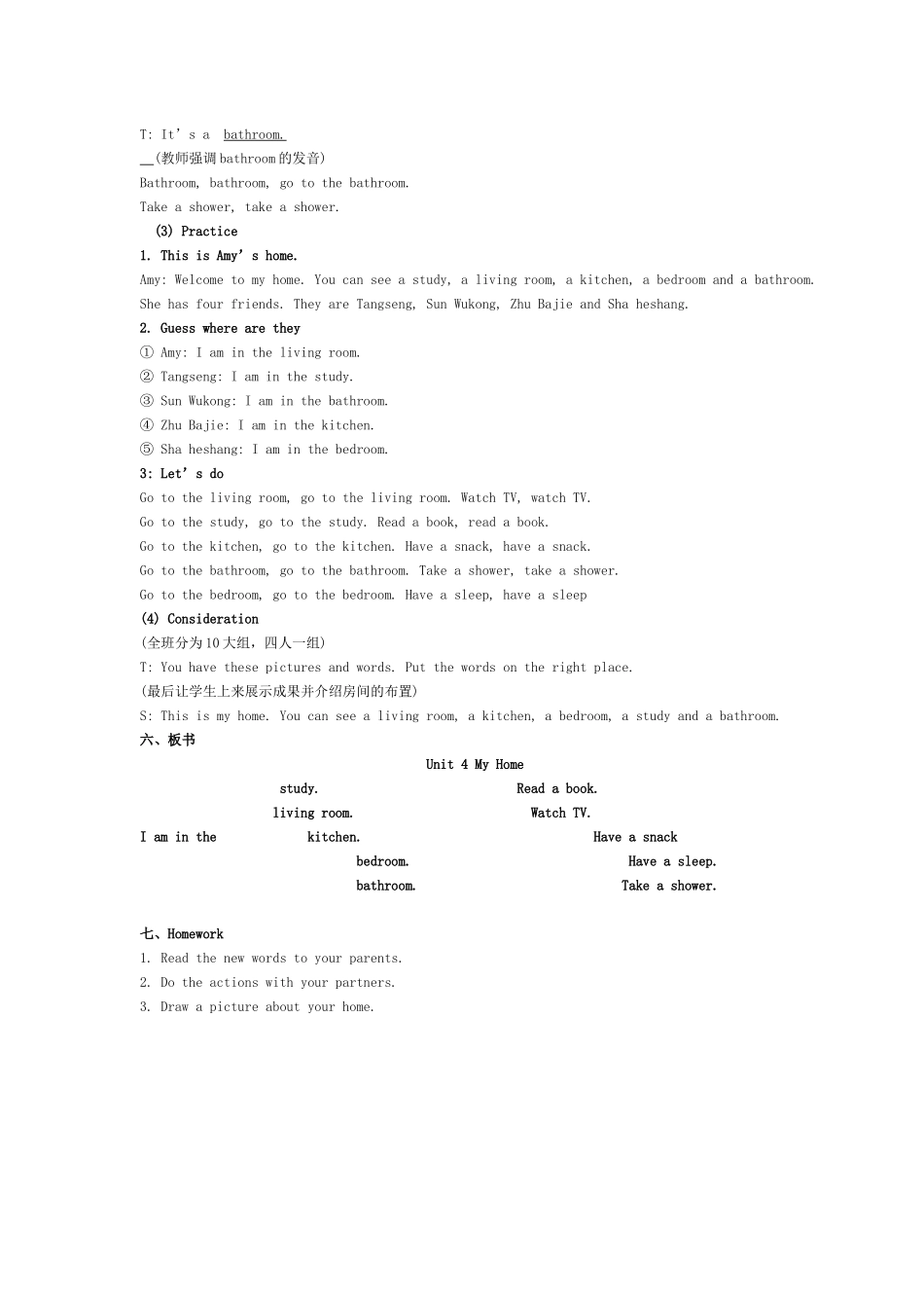 myhome设计文档_第3页