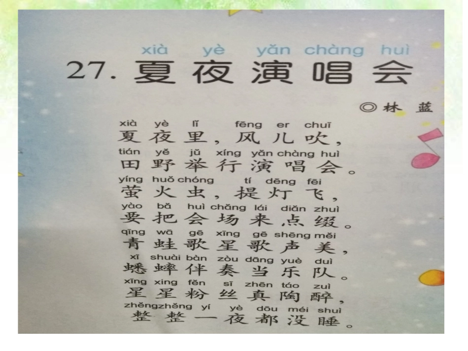 动物儿歌（何爱春）_第2页