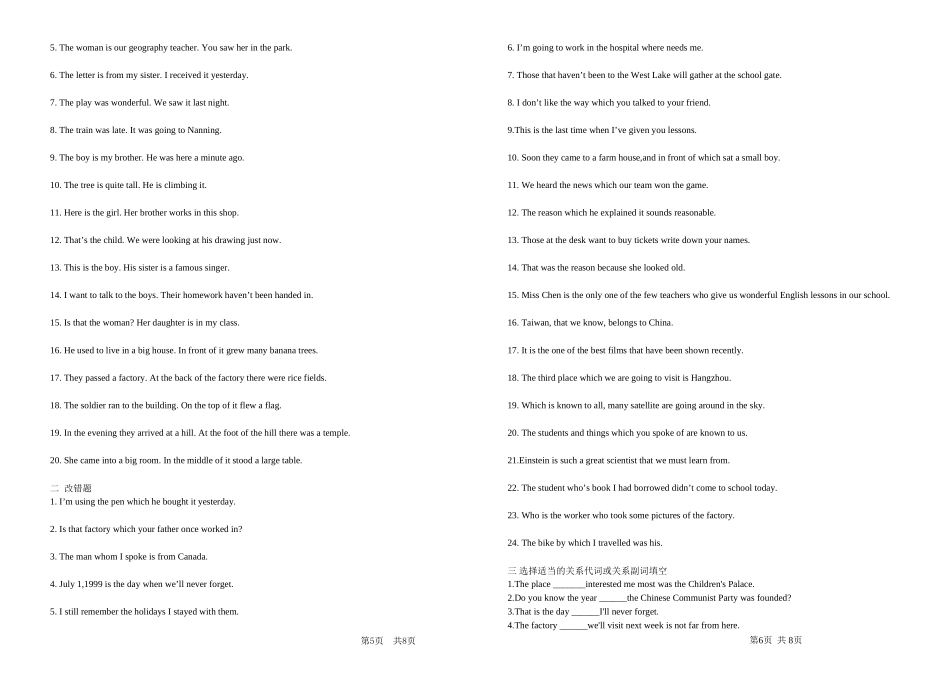 定语从句精讲精练_第3页