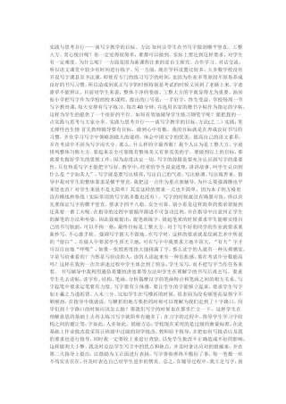 实践与思考并行