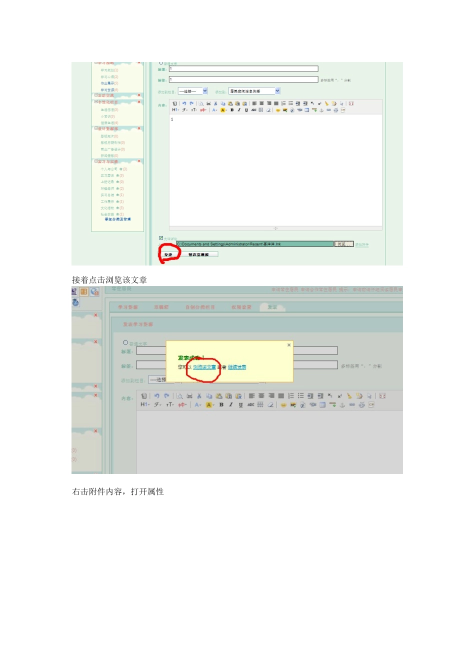 如何插入音频播放详细解答_第2页