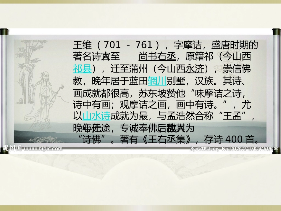 送元二使安西_第3页