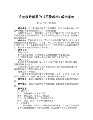 函数的图像靳振荣