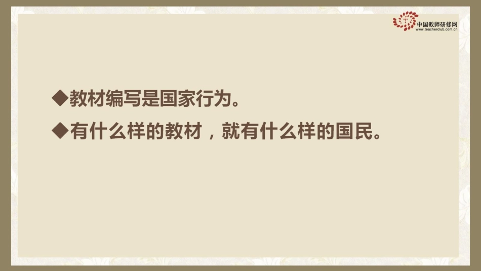 领会理念与特色_第3页