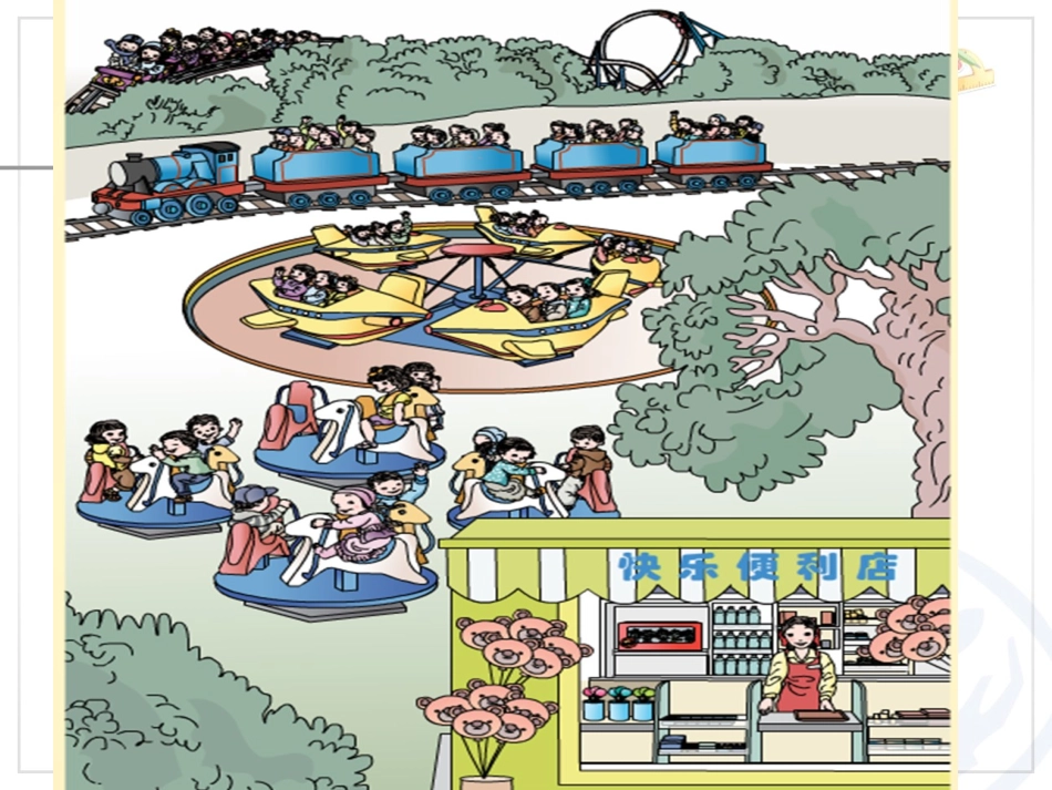 二年级上册第四单元表内乘法(一)新_第2页