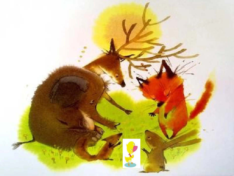 中班《藏在哪里了》_第2页