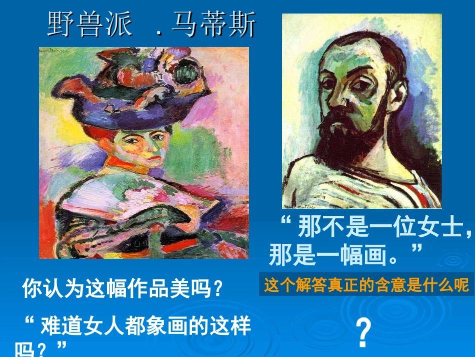 走进意象艺术_第1页