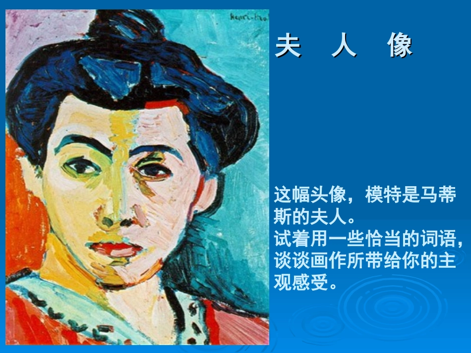 走进意象艺术_第2页