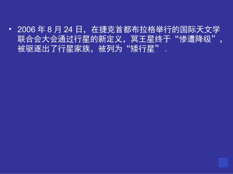 椭圆标准方程_第2页