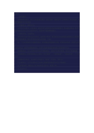 黄山云海教学设计