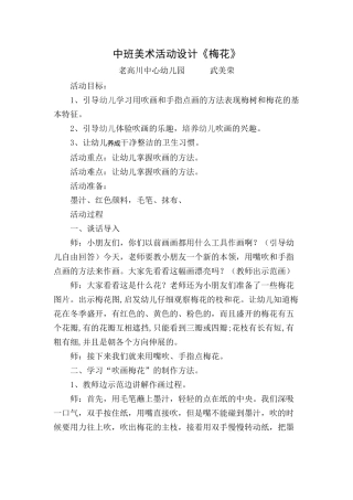 达标课活动设计