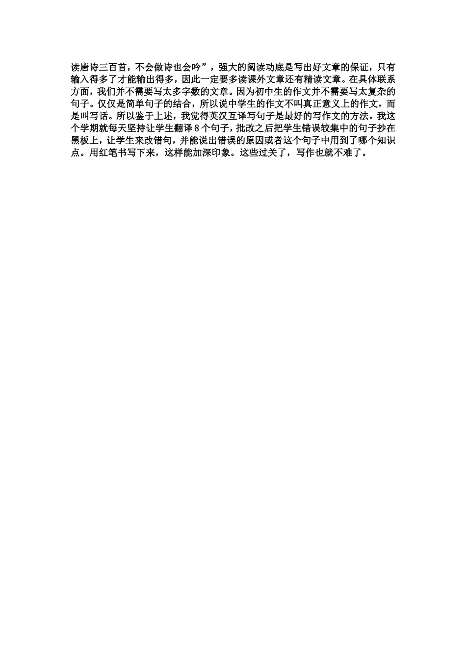 漫谈英语学习方法_第2页