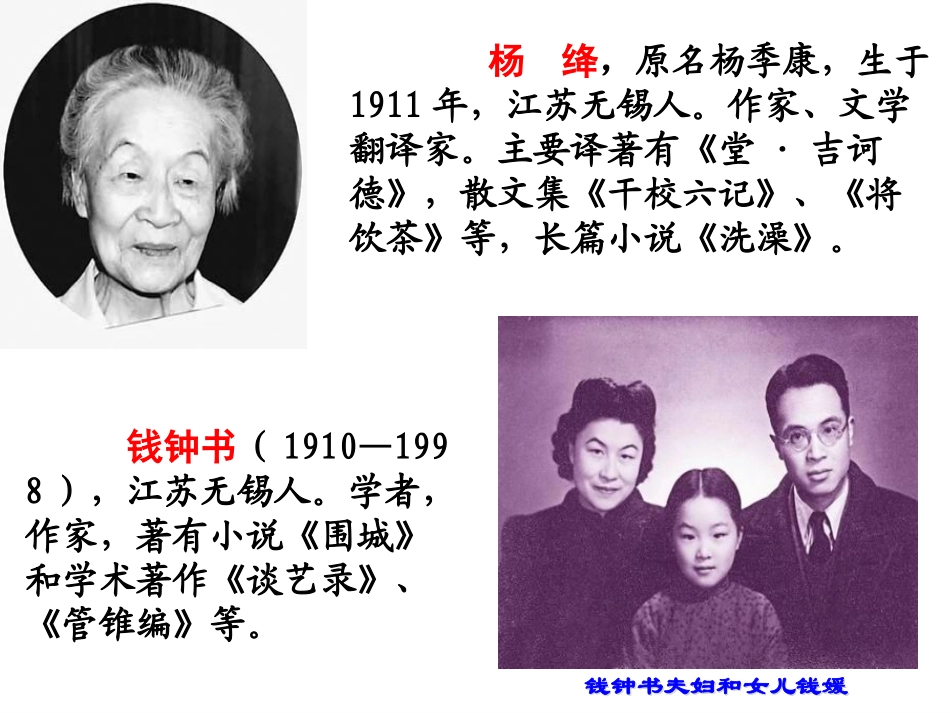 《老王》课件_第3页