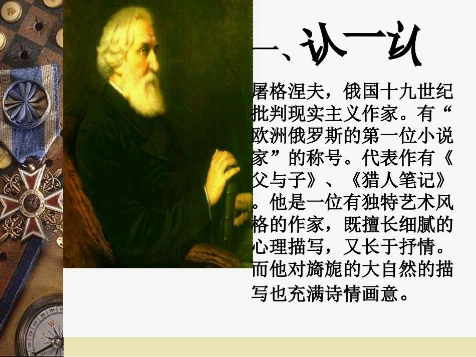 蔚蓝的王国惠风晓畅_第2页