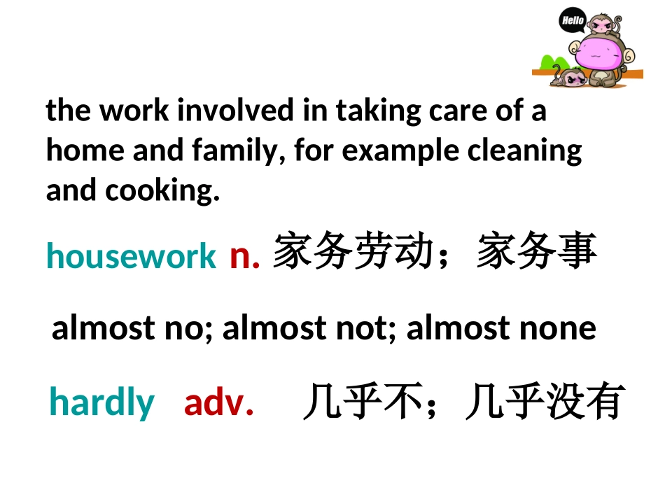 单词导入（英文解释）_第3页