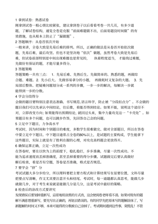 三2019年高考语文等值试题预测卷