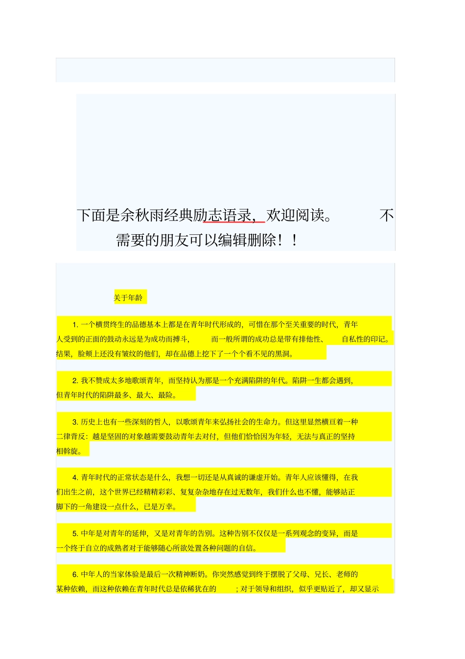 三七灰土垫层施工方案_第3页